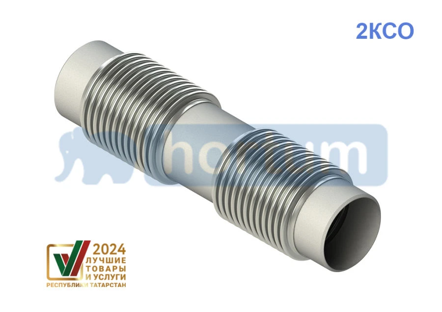 Axial Bellow Compensator 2KCO for Pipeline Movement Compensation