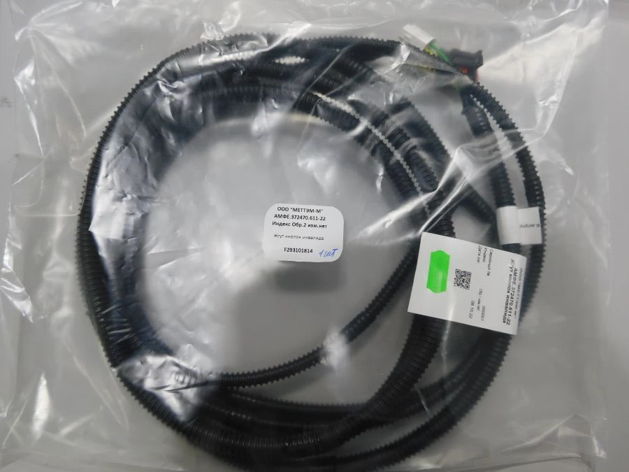 Disabled Button Harness for Vehicles AMFE.372470.611-22