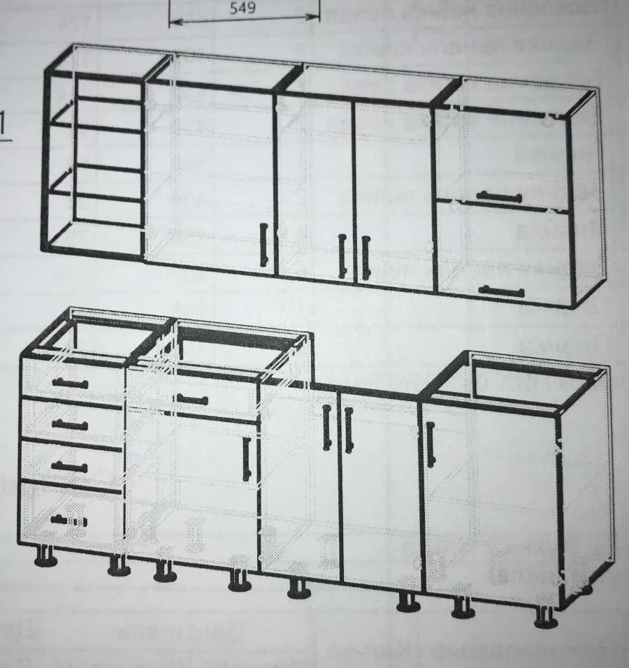 Kitchen Furniture "2 Meters