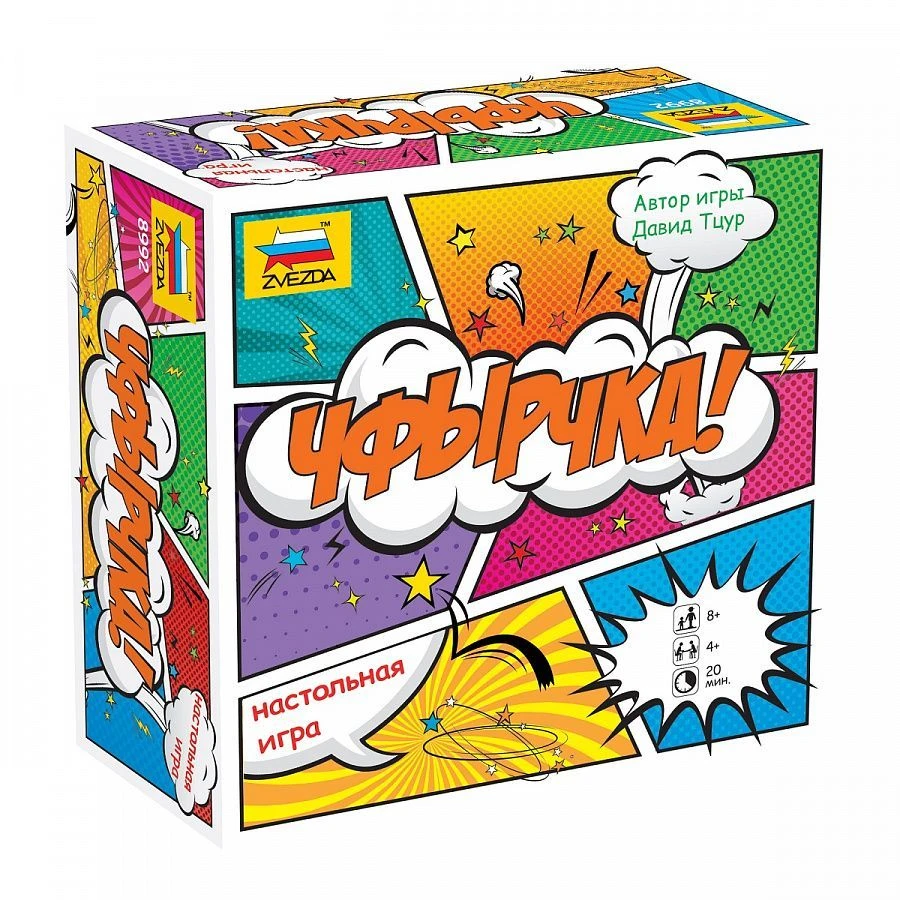 Associative Guessing Game "Chfurchka!