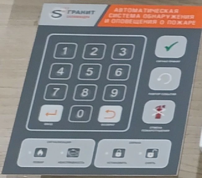 Security Alarm Control Unit BUOS - Keyboard Input System