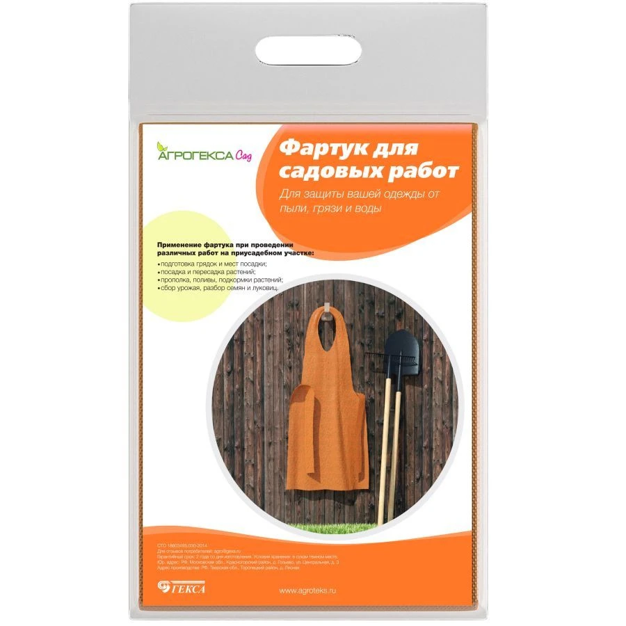 Gardening Work Apron by Agroteks Sad