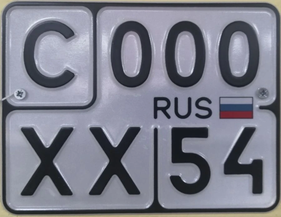 Vehicle Registration Plate Type 28 - Aluminum, 145x190 mm