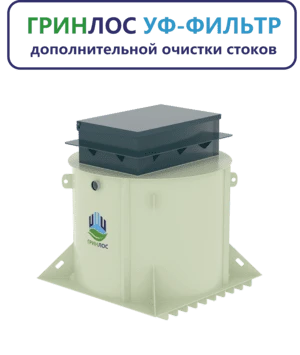 Wastewater Disinfection Filter GreenLoss UV Module