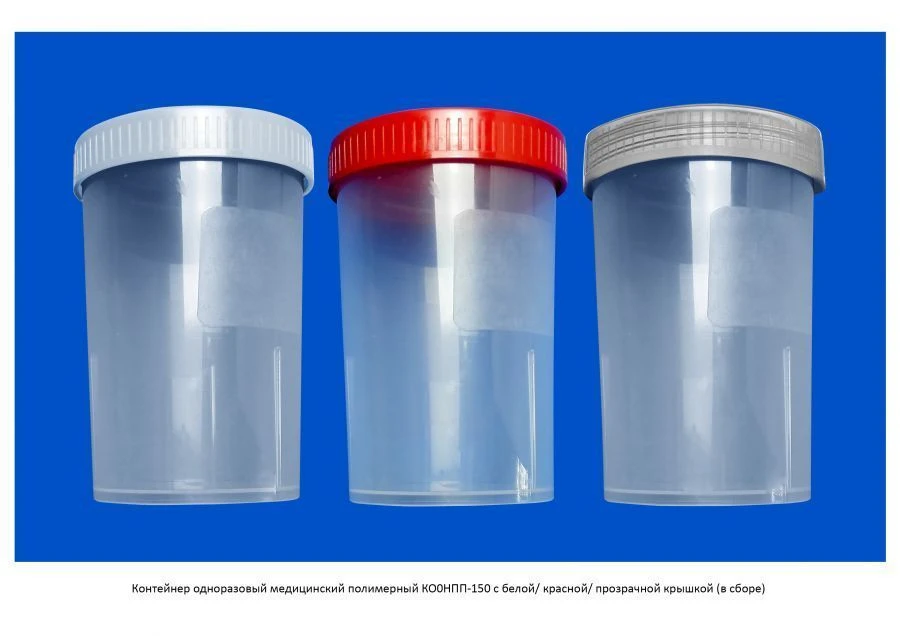 Medical Disposable Polymer Container K0NPP-150 with Clear/Red/White Lid