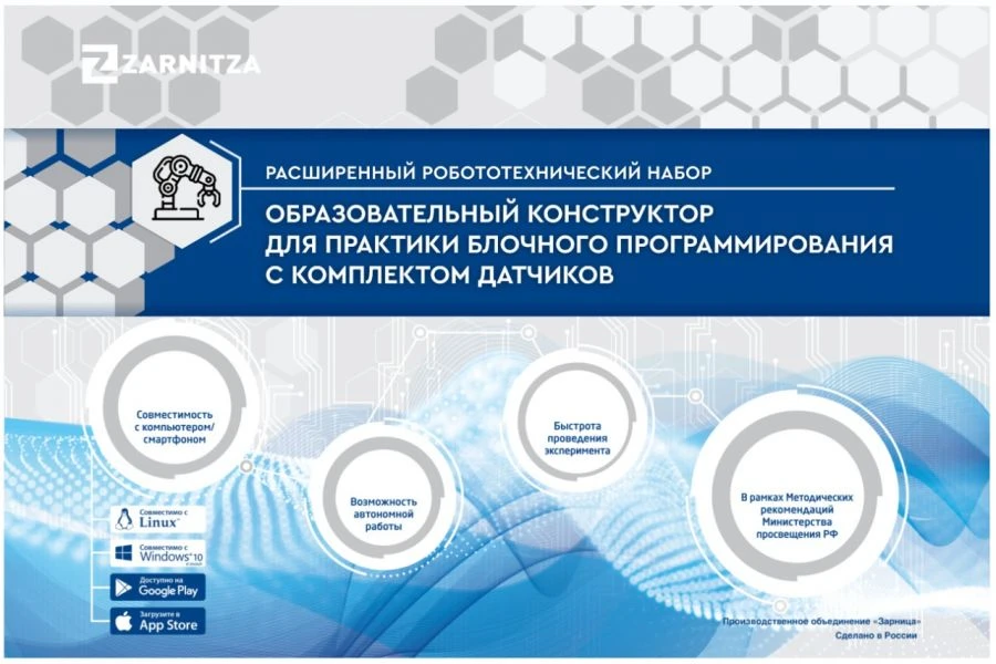 Educational Block Programming Kit with Sensor Set UP6974