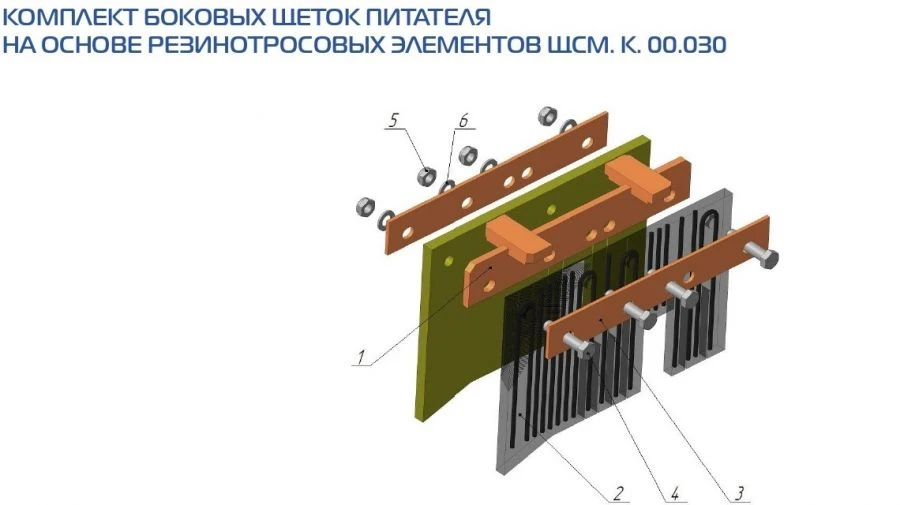 Snow Plow Feeder Side Brushes Set SSM.K.00.030