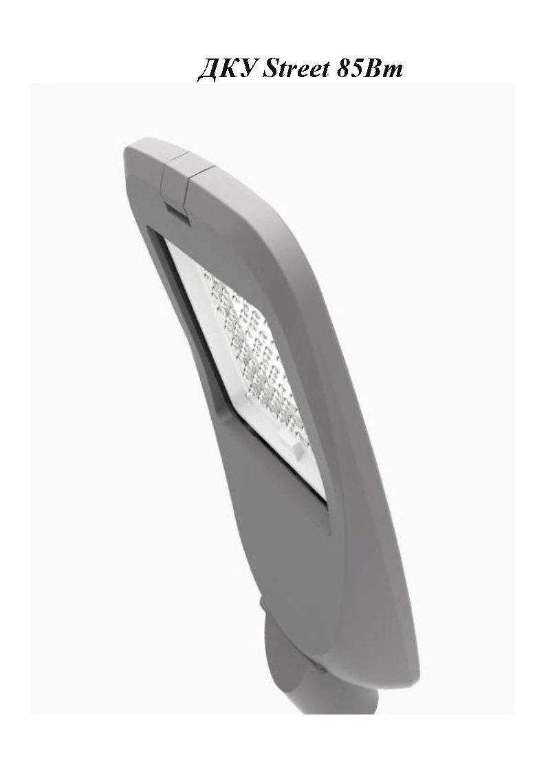 LED Street Light 85W for Outdoor Illumination
