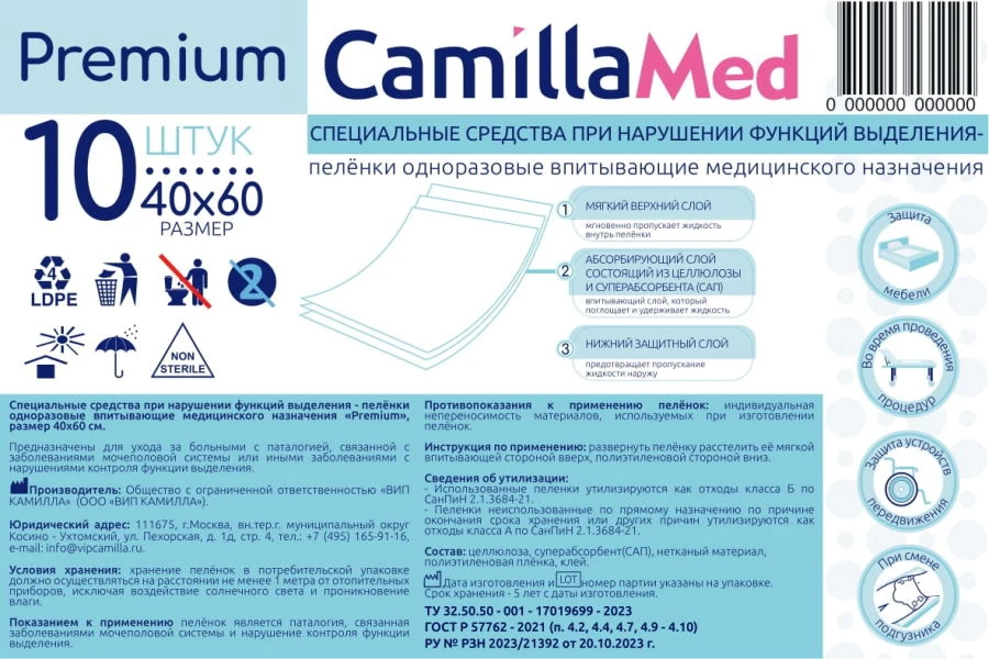 Premium Disposable Absorbent Medical Diapers, Size 40x60 cm - 10 pcs