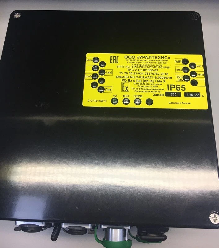 Personnel and Transport Registration Device with Data Transmission URPT-IS-P-RO-W2-E2-S2-IP65