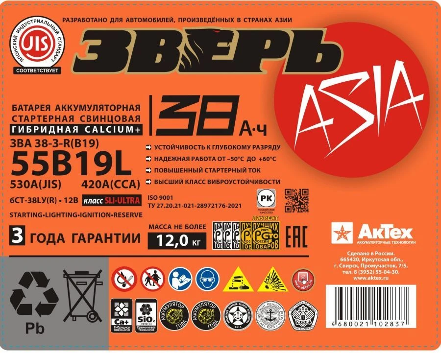 Lead Acid Starter Battery 6ST-38N for Vehicle Engine Start
