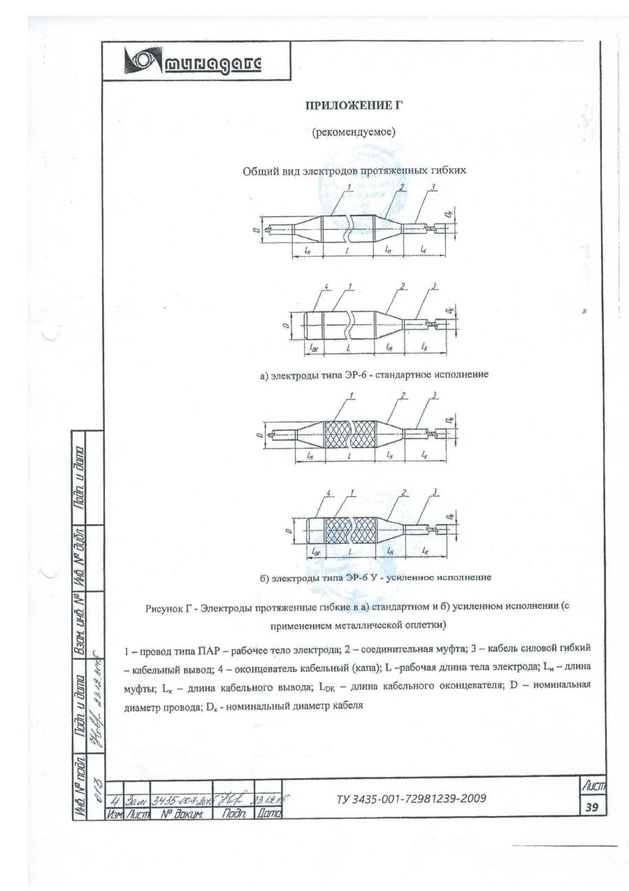 ER-6 T 10 36 Electrode for Cathodic Protection Systems