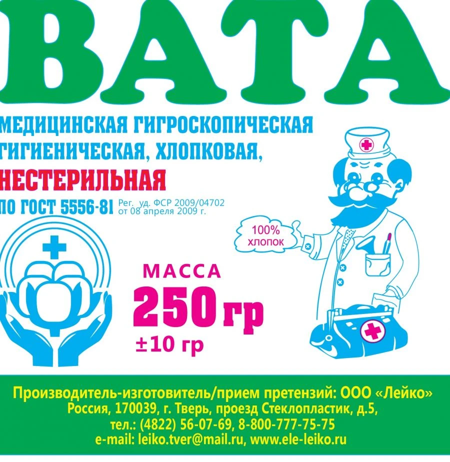 Hygroscopic Cotton Medical Wadding, Non-Sterile, 250g Roll