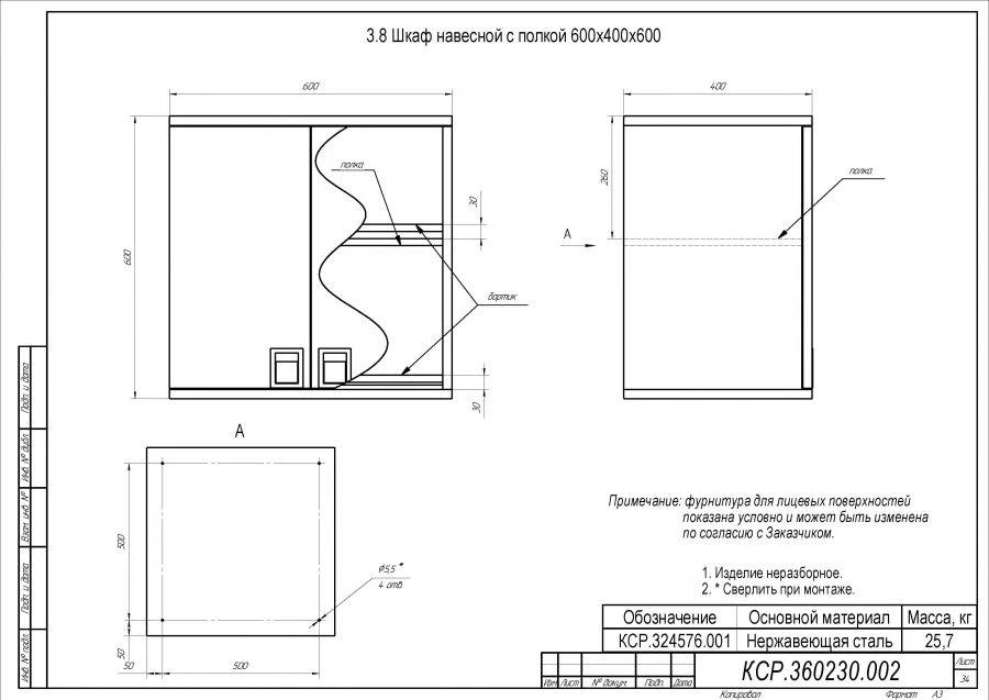 Wall-Mounted Cabinet with Shelf 600x400x600