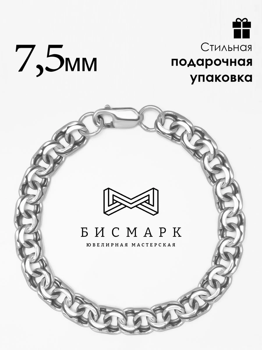 Silver Bismark Bracelet 925, Model 1B-040