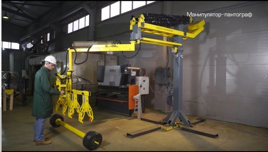 Industrial Pneumatic Pantograph Manipulator Rek 000