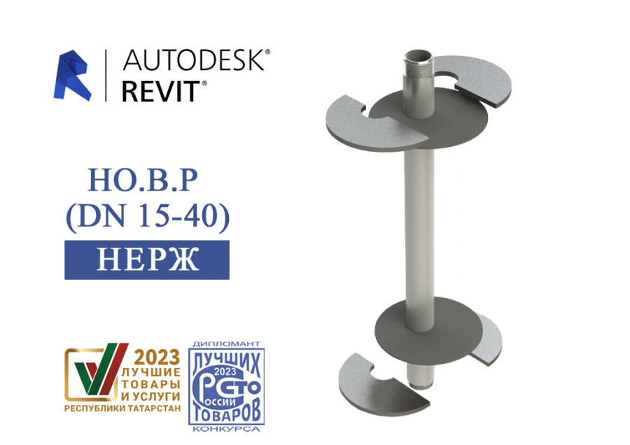 Fixed Support with Threaded Connection for Water Supply NO.V.R DN 15-40 (Stainless Steel)