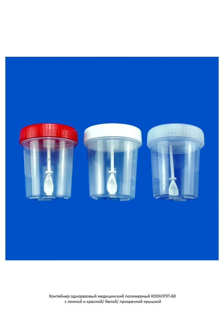 Disposable Medical Polymer Container with Spoon K0NLPP-60