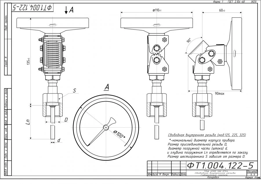 Bimetallic Thermometer TBf-225 IP54 100 USh