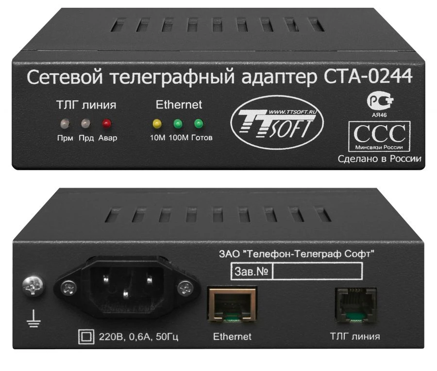 Network Telegraph Adapter STA-0244