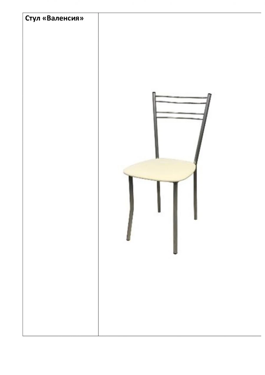 Valencia Chair - Eco-Leather, Metal Frame