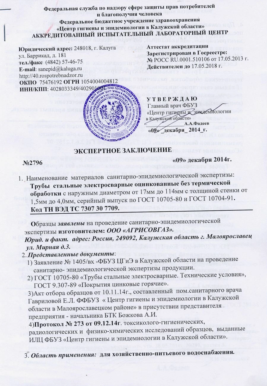 Steel Electric Welded Pipe