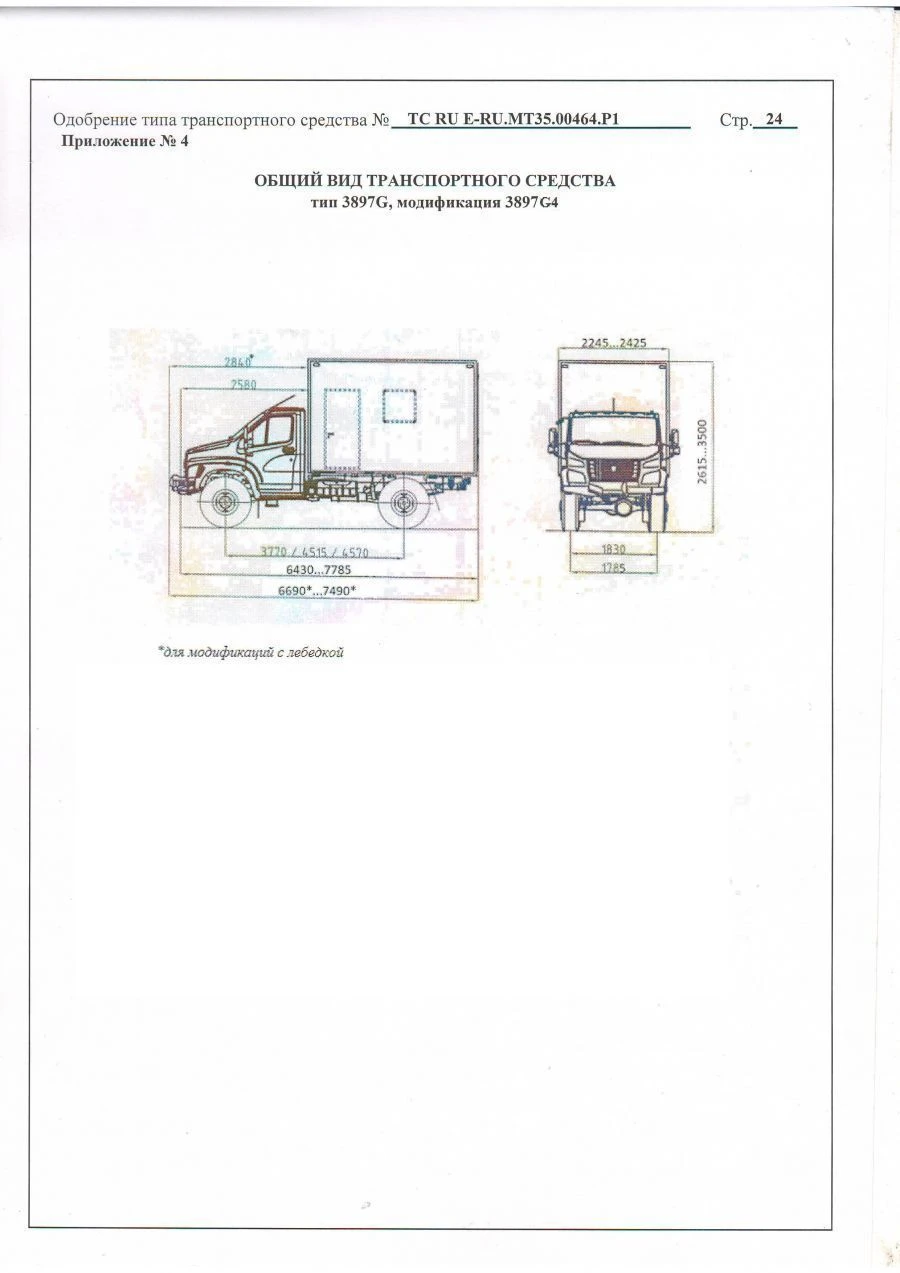 Workshop Vehicle 3897G4 on GAZ-C41A23 Base