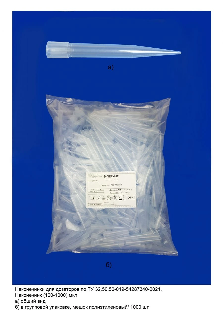 Precision Dispensing Tips for Dosators (100-1000 µl)