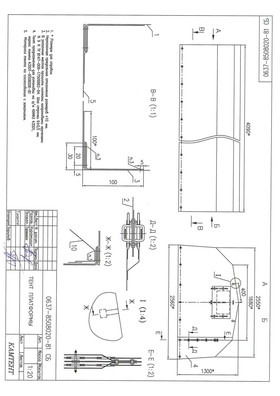 Vehicle Tent for KAMAZ-43501-81