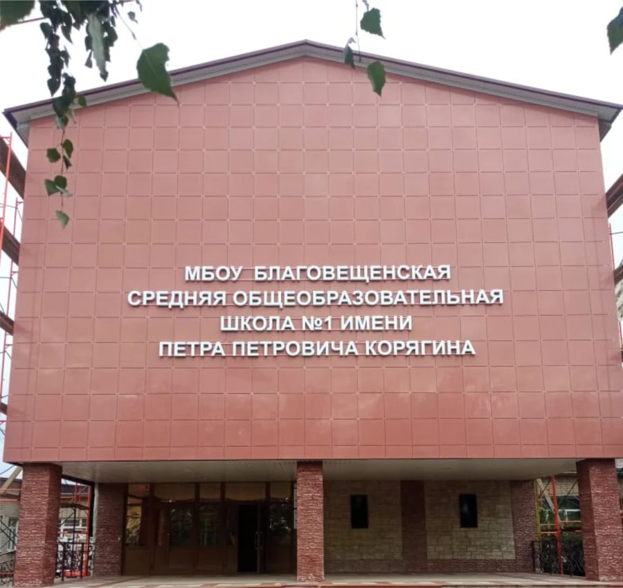 Illuminated Signboard with Light Elements on Frame