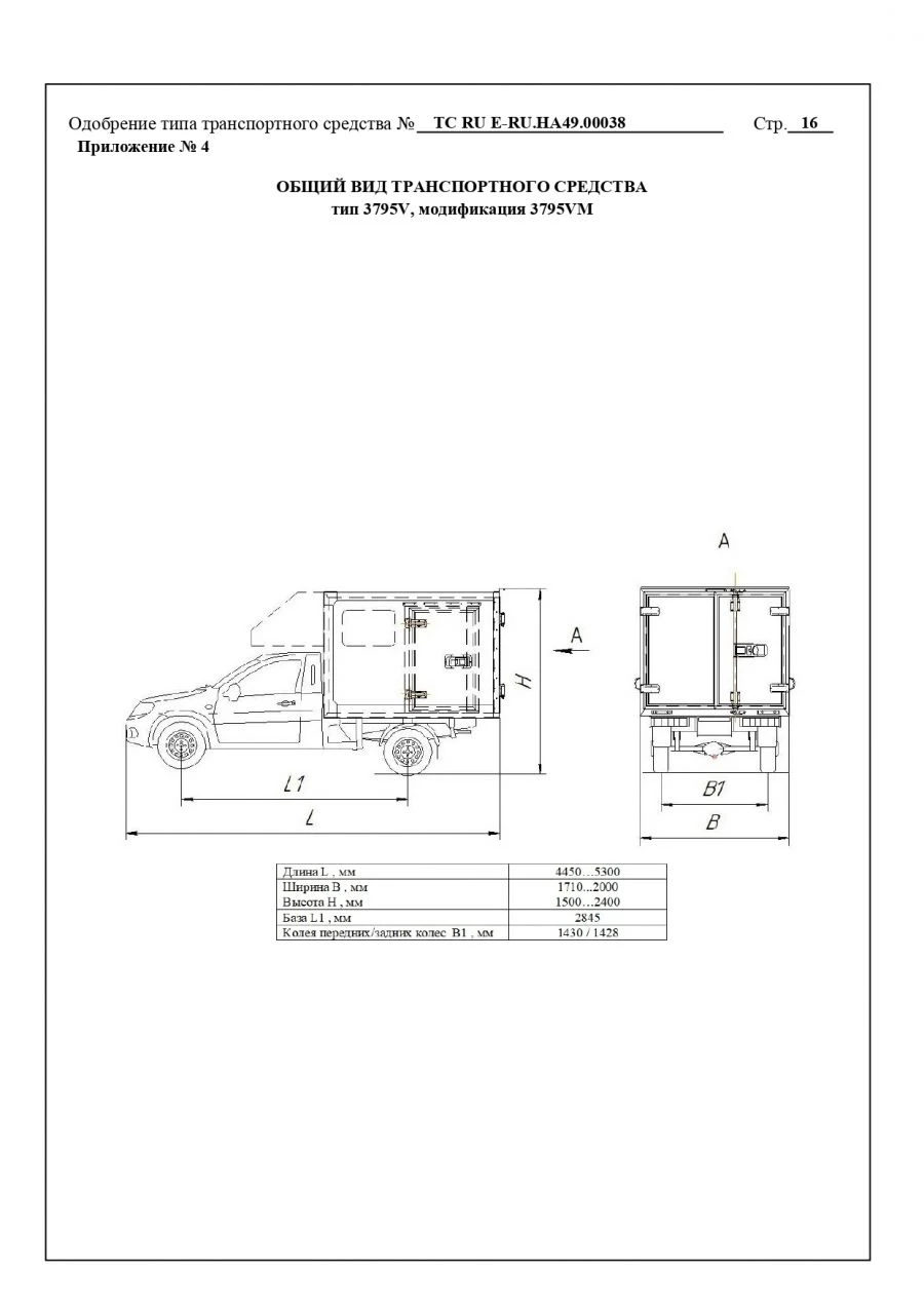 Mobile Van 3795V on VISS Chassis