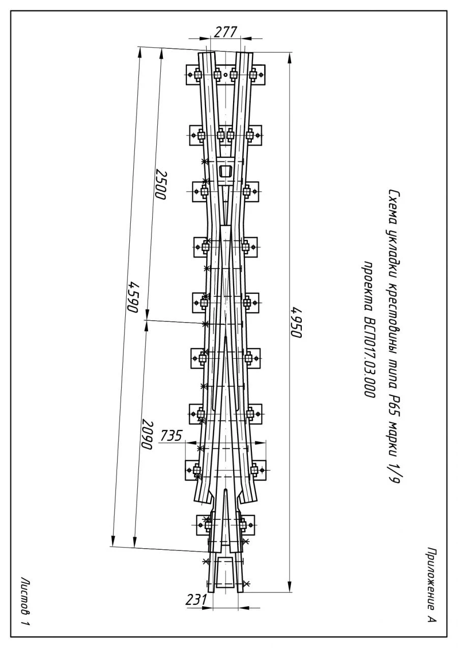 Crosspiece Type R65 Model 1/9 for Rail Junctions