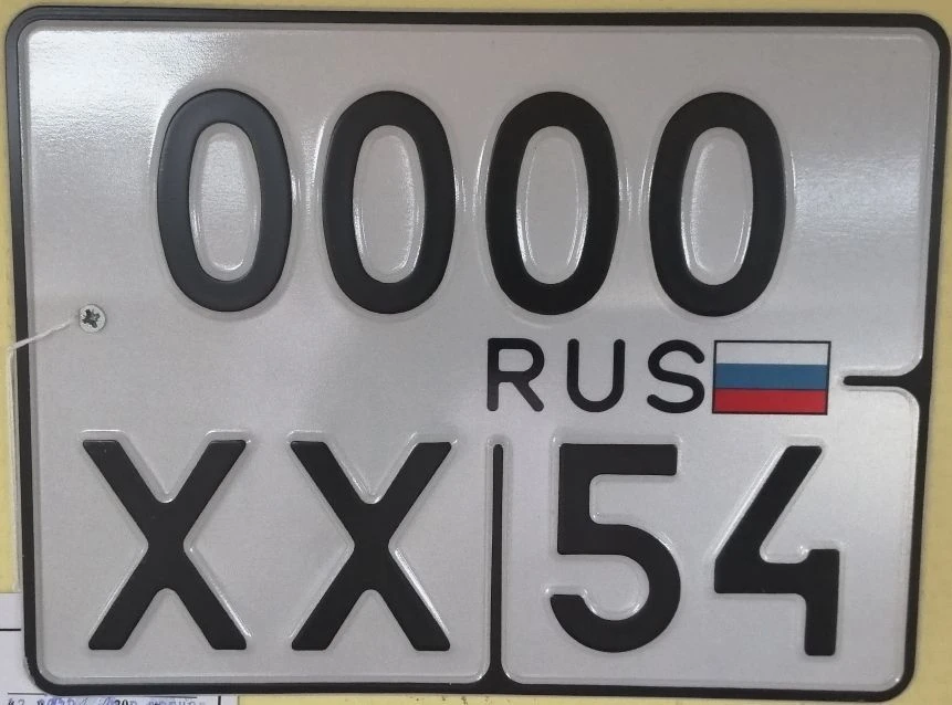 State Vehicle Registration Plate Type 4, Version 1