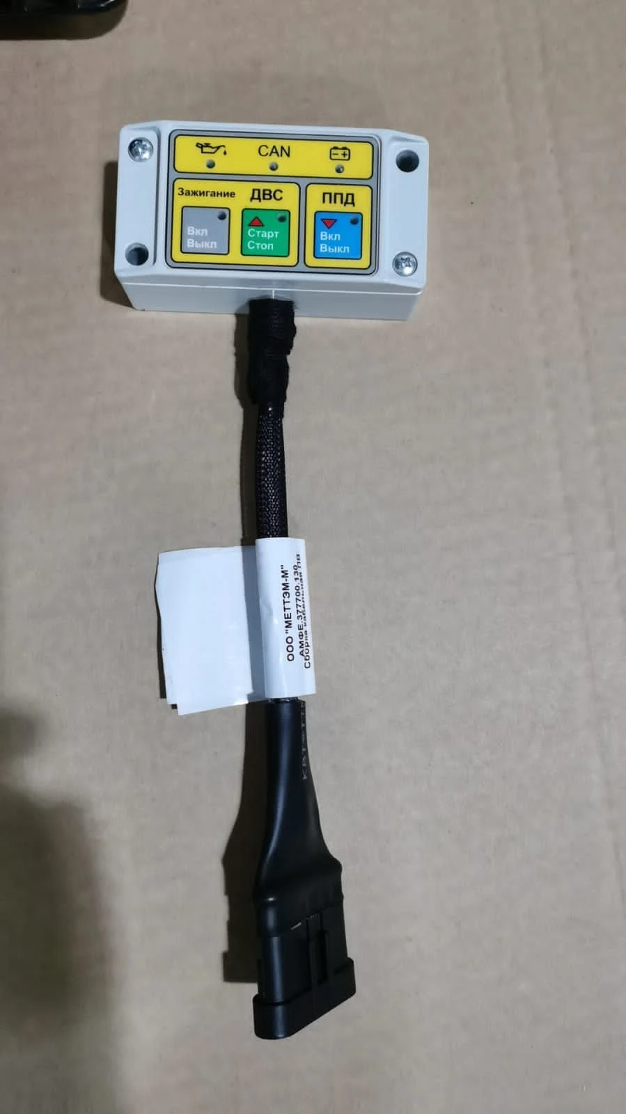 Engine Start Control Unit AMFE.377700.100-02