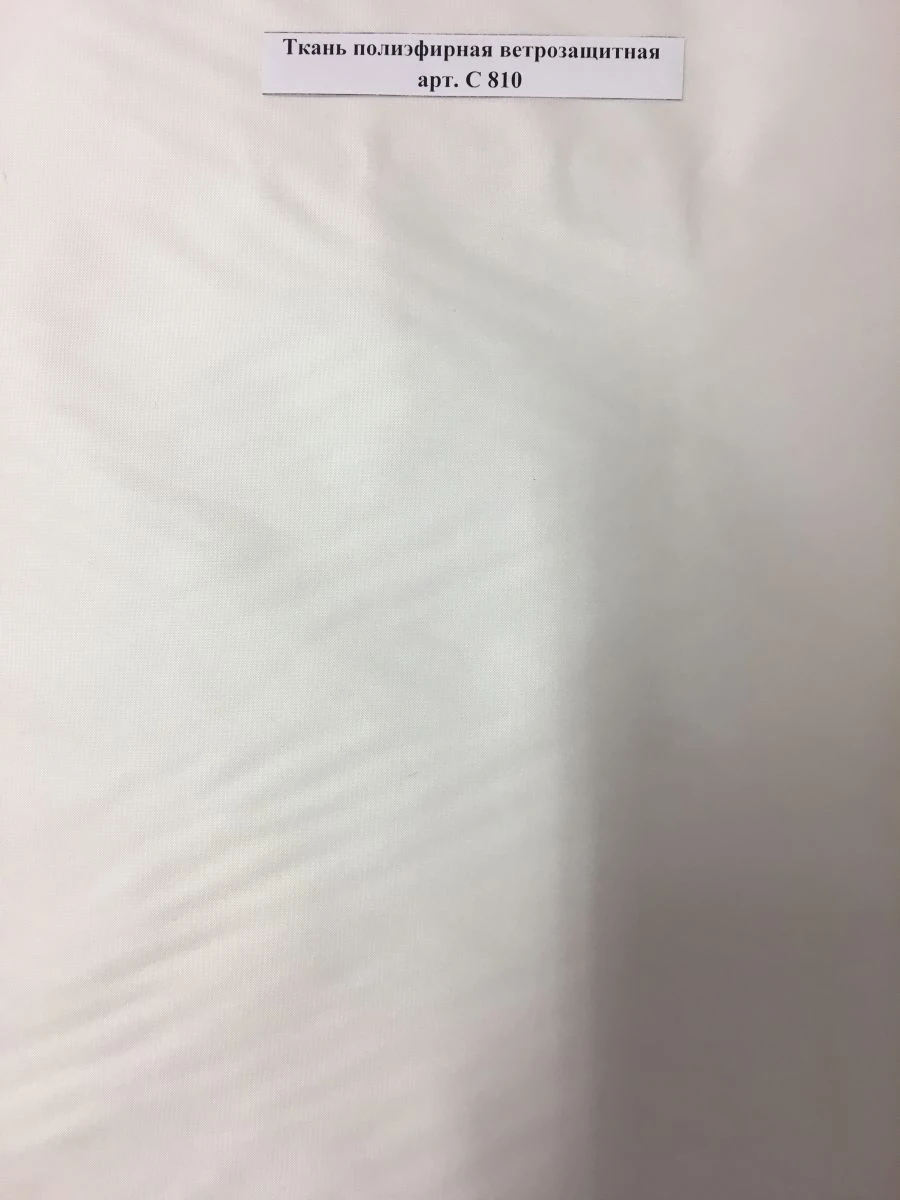 Wind-resistant Polyester Fabric with Lacquer Finish, Art. S 810