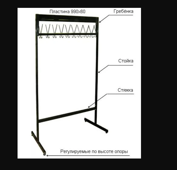 Floor Metal Hangers with Metal Framework
