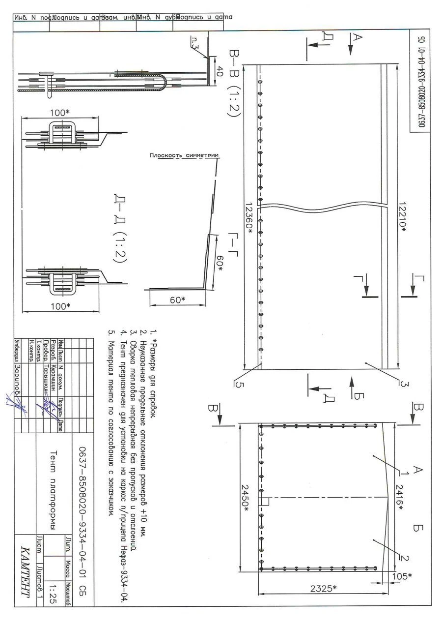 Semi-Trailer Tent for NEFAZ-9334-04