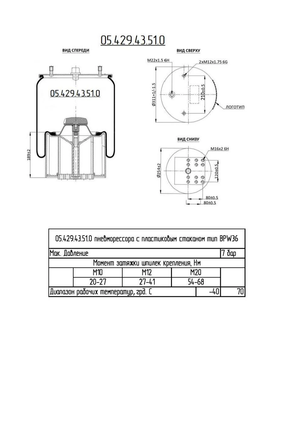 Pneumatic Spring with Plastic Cup Type BPW36