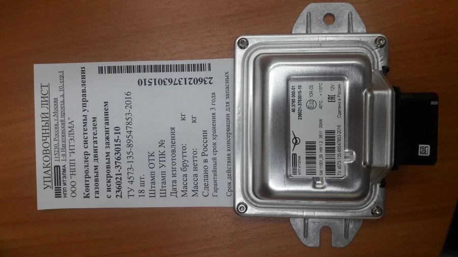 Electronic Engine Control Unit (Controller) MR Series 236021-3763015-10 for Gas Engines