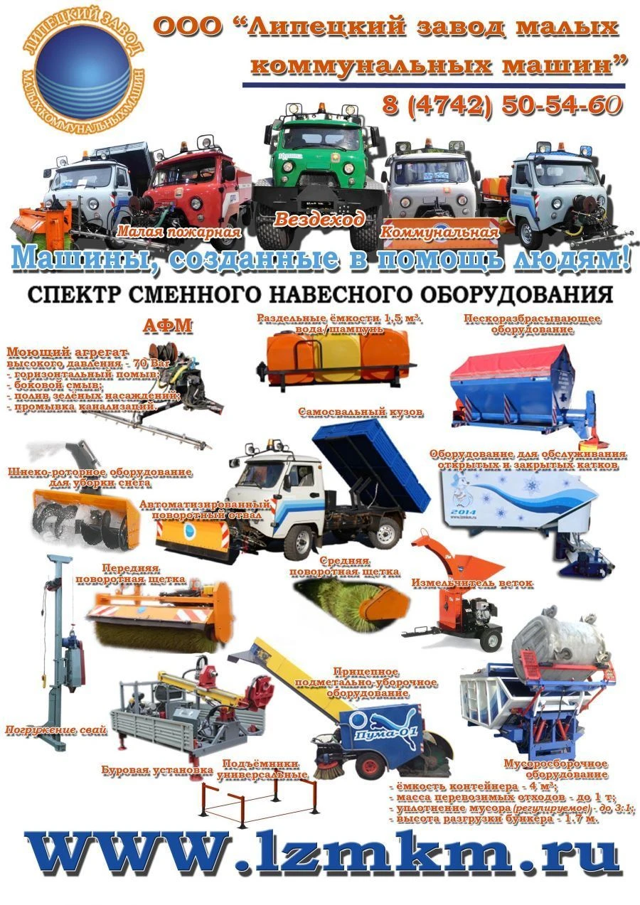 Multifunctional Compact Machine MKM-1903