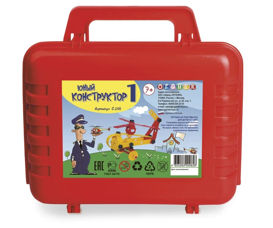 Easy Builder Constructor N1