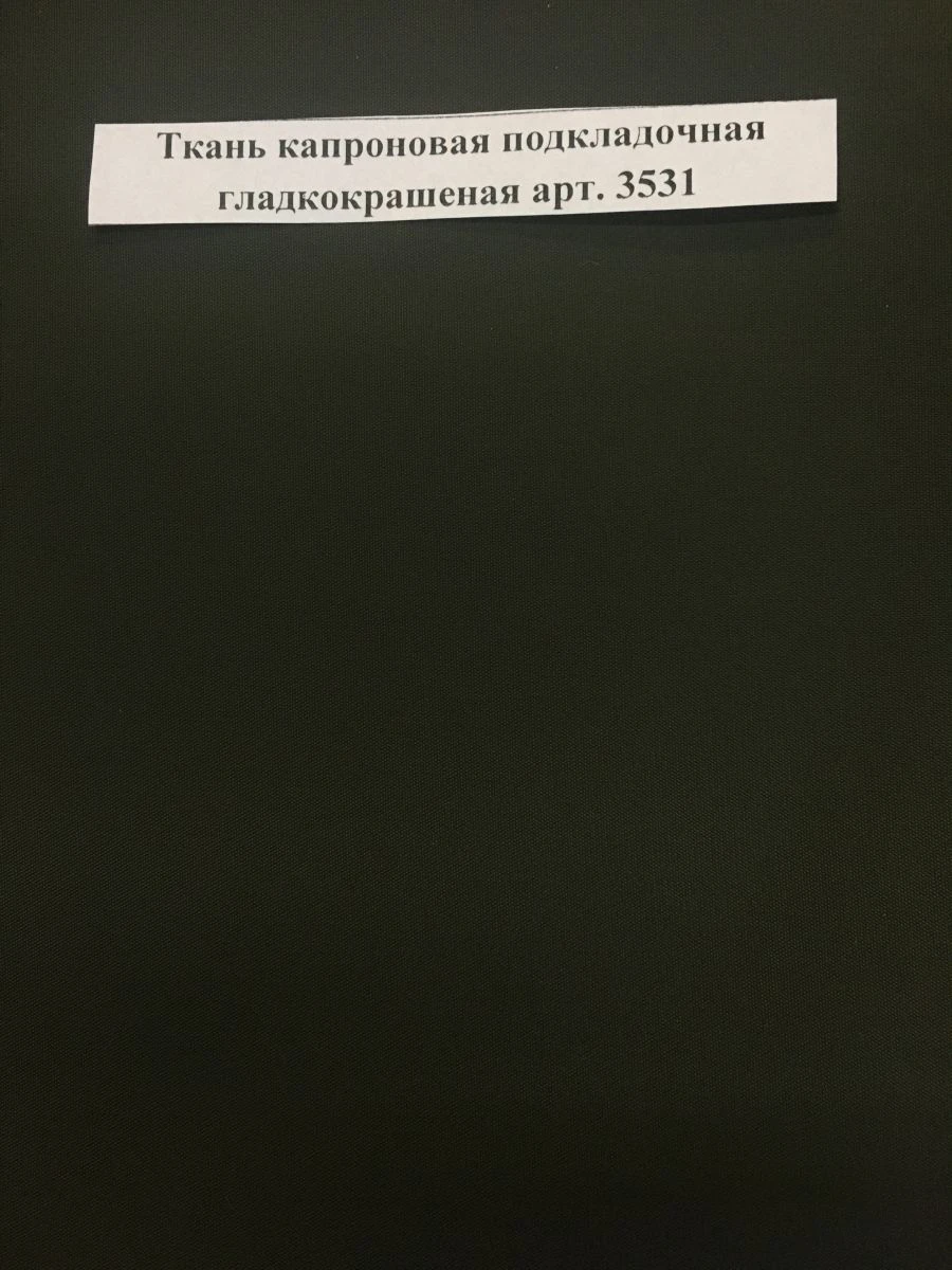 Smooth Dyed Nylon Lining Fabric Art. 3531