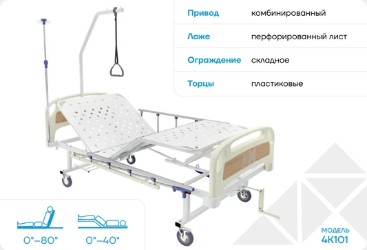 Functional Medical Bed Model 4K1