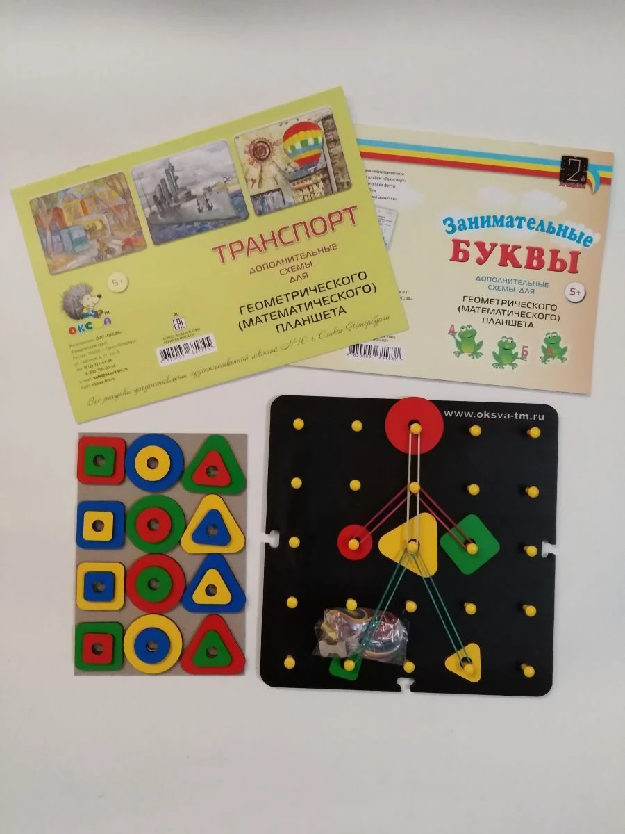 Geometric Tablet Set with Geometric Shapes for Educational Use