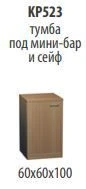 Credo Refrigerator and Safe Stand KR 523