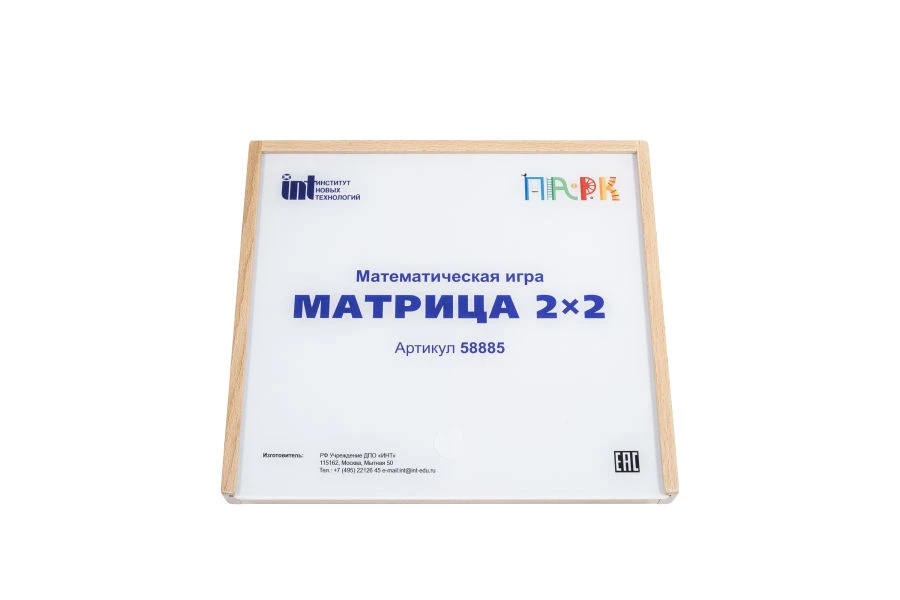 Mathematical Game for Logical Thinking "Matrix 2x2