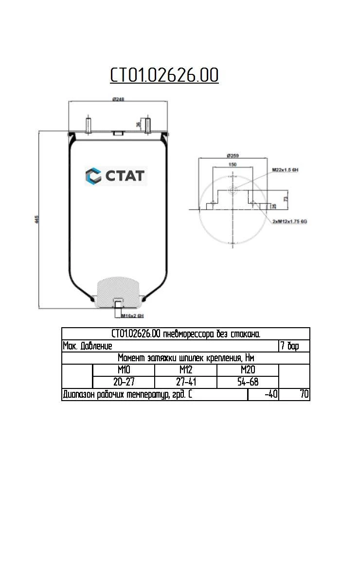 Pneumatic Spring for Air Suspension ST01.02626.00