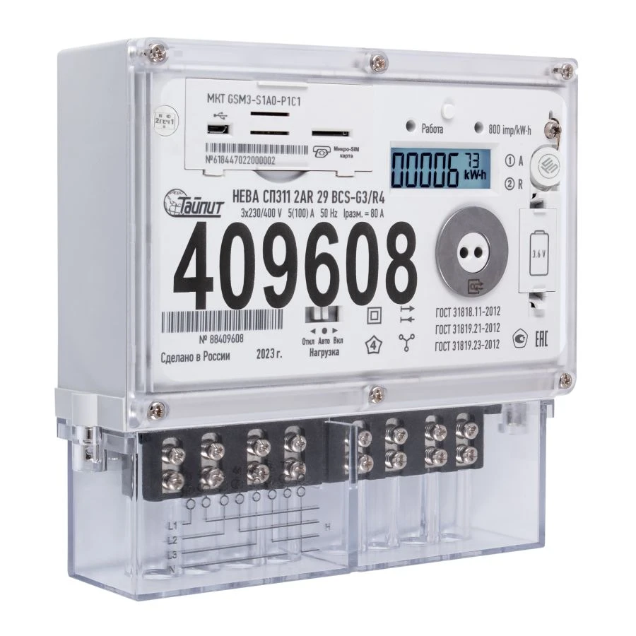 Three-Phase Energy Meter NEVA SP3