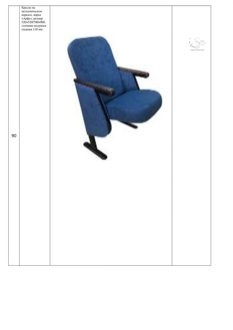 Metal Frame Armchair "Arfa" with Comfortable Cushion