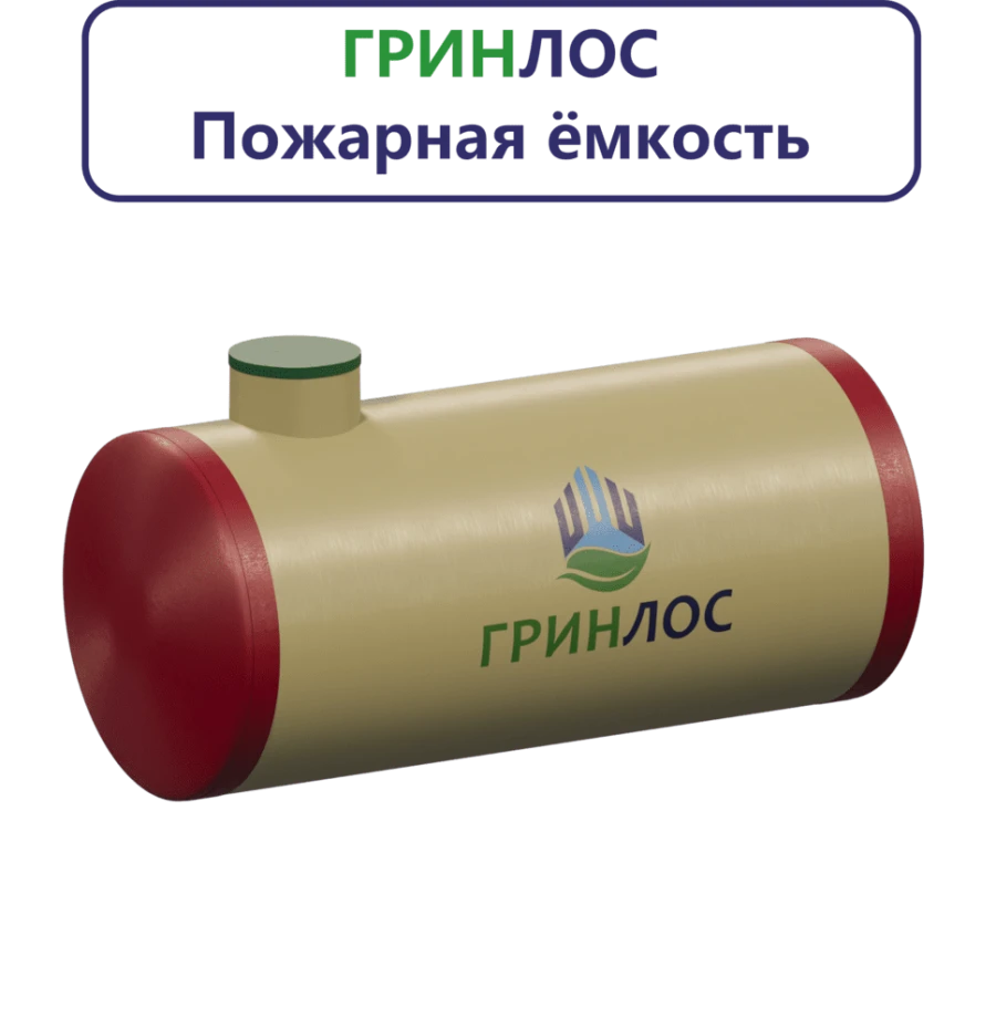 Fiberglass Fire Water Storage Tanks - GRINLOS